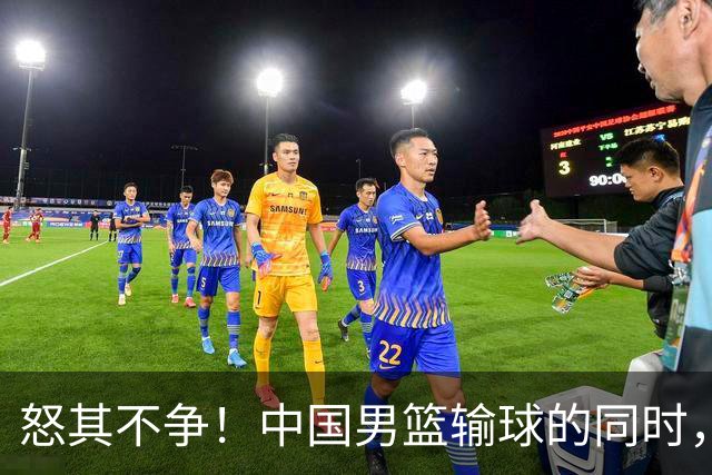 怒其不争！中国男篮输球的同时，日本替补席做出哭鼻子的嘲讽动作